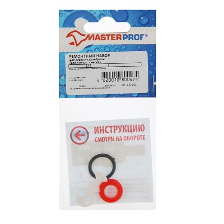 Repair set Masterprof IS. 130261, for ceramic. Kranbouxes 1/2, for imported mixer