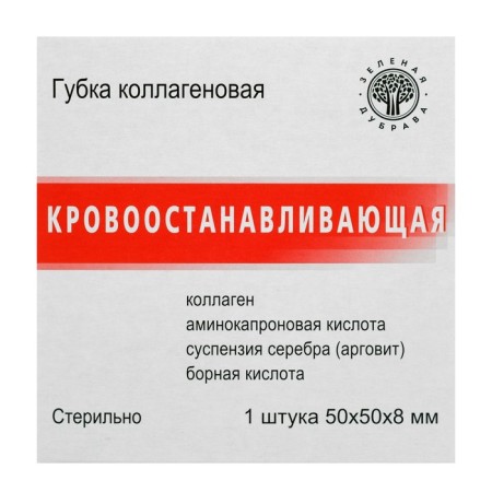 Colegen Homeostal Sponge 50*50mm, No. 1