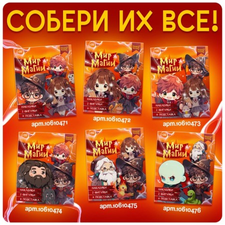 Acrylic figure on the stand "World of Magic", with stickers, 9 cm-5