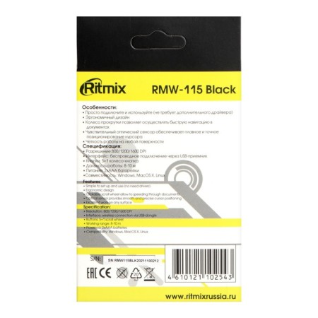 Mouse Ritmix RMW-115, game, wireless, 1600 dpi, USB, black-6