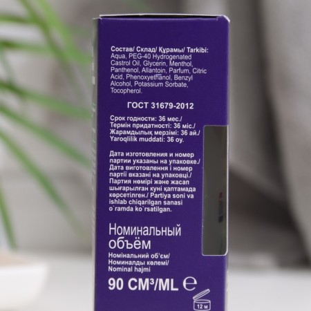 Lotion after shaving Deonica for Men, for sensitive skin, 90 ml-3