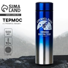Thermos 