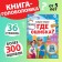 The book “Find and show. Where is the error? ", 7+