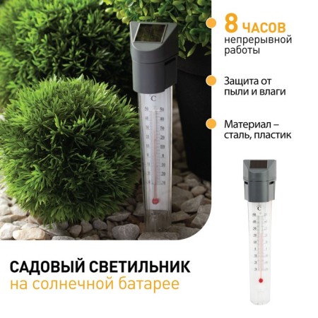 Lamp Garden Era on the Solar Battery LED, IP54-6