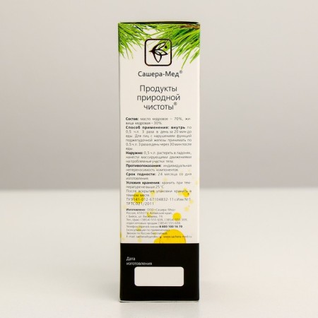 Natural cedar native in cedar oil, with a cold 100 ml-3