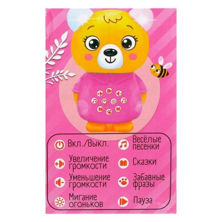 Musical toy "Favorite Friend", Sound, Light-2