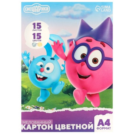 Cardboard color, A4, 15 sheets, 15 colors, coated, one -sided, in a folder, 220 g/m², Smeshariki-4