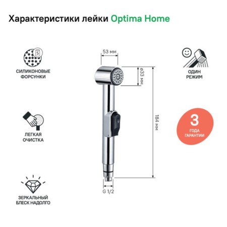 Hygienic watering can IDDIS 010SB0GI20, with a holder, chrome-2
