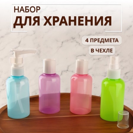 Storage set, in a case, 4 items, multi -colored