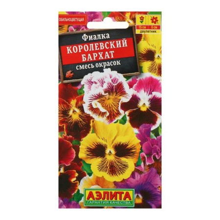 Flower seeds violet "Royal velvet", 0.1 g-2