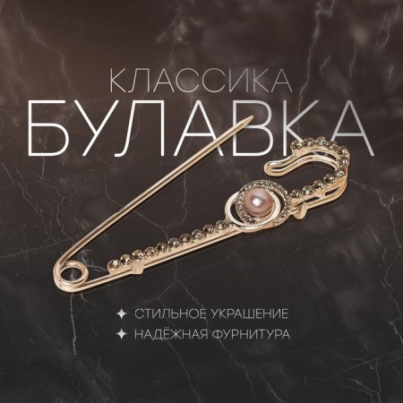 Pin "Classic" ovala with pearls, 7.5 cm, gray color in silver