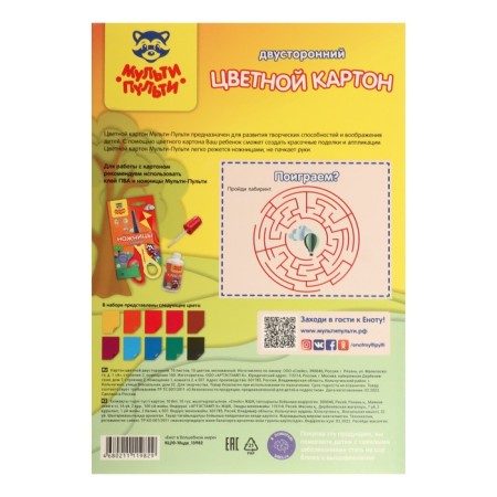 Cardboard two-sided A4, 10 sheets, 10 colors of multi-bullets, shaken-3