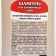 Biovax shampoo for dogs. hunting 355 ml