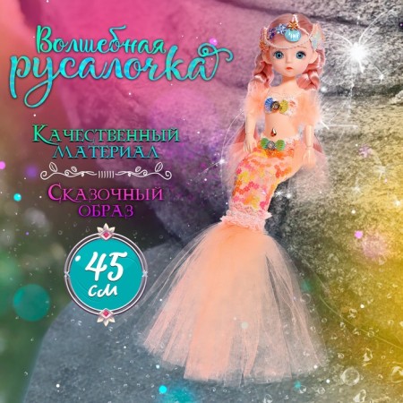 Fairytale doll "Beautiful Mermaid", Orange color