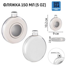 Alcohol flask, stainless steel round, gift, army, 150 ml