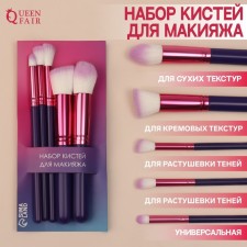 A set of makeup brushes 