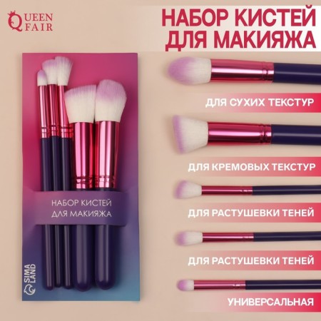 A set of makeup brushes "Pencil", 5 objects, purple/pink color