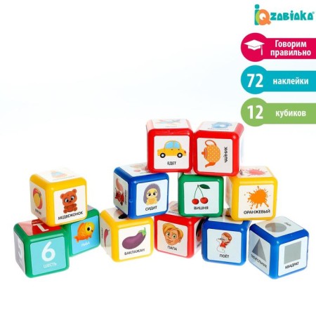 Set of cubes "Speech therapy", 12 pieces, 40x40-4