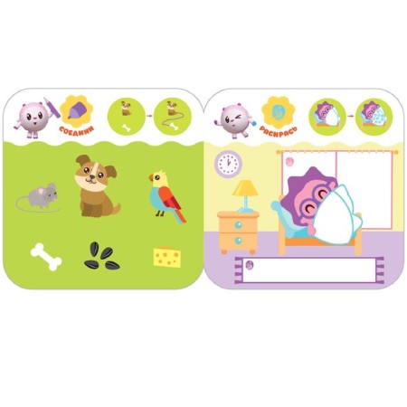 Kids. Activities with stickers. My day-2