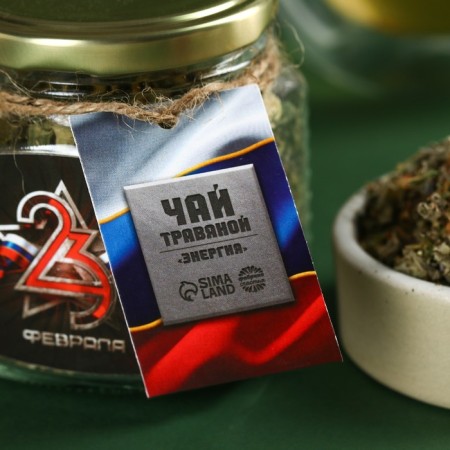 Herbal tea in the glass jar "February 23", 25 g.-2