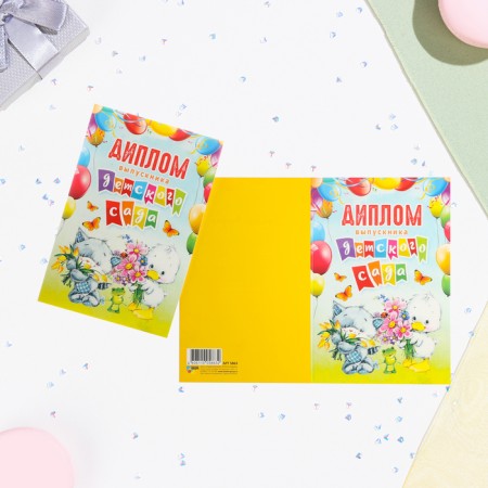 Diploma - Book "Graduate of kindergarten" animals with flowers, A5-1