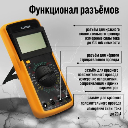 Tundra multimeter DT-9208A, ACV/DCV, ACA/DCA, 200-200Mω, 20NF-200MF, 40-400 ° C, 200 KHZ-3