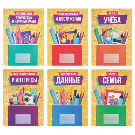 Sheets - dividers for portfolio for graduation "School subjects", 6 sheets, A4-1