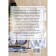 Without plastic! Simple recipes for environmentally friendly life. Schulz K.