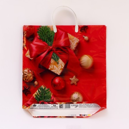 New Year. Package "Ideal", polyethylene with a plastic pen, 44 x 40 cm.-1