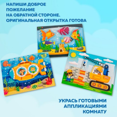 Application 3D "submarine, lifting crane, aquarium"-4