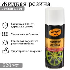 AstroHIM liquid rubber, aerosol, 520 ml, AS - 651