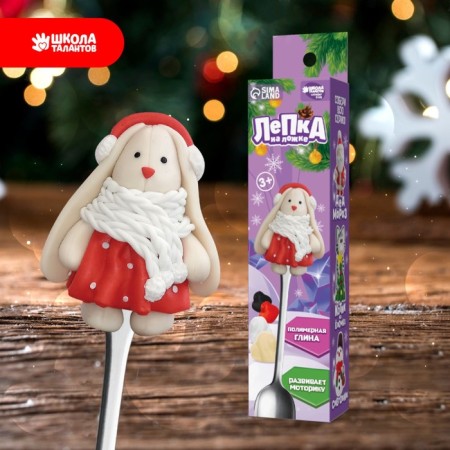 New Year's set for creativity. A spoon for decor with polymer clay “New Year! Bunny in a scarf "-1