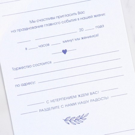 Wedding invitation: with the Eternity envelope, 10 x 15 cm-7