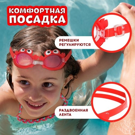 Glasses for swimming children's “in the wave” “Krabik”, Berushi-3