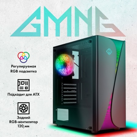 The GMNG OGC-G120 case is black without ATX 5x120mm 2xusb2.0 1xusb3.0 Audio Bott PSU BP-1