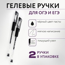 A set of pens 2 pcs gel, black paste 0.7 mm for the exam 