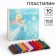 Plasticine 10 colors 150 g "Elsa", cold heart