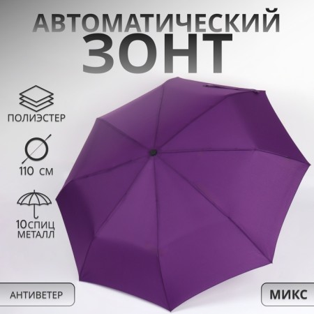 Automatic "Casper", windproof, 3 additions, 8 spokes, r = 49 cm, color mix