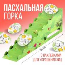 Easter slide in a set with stickers for eggs 