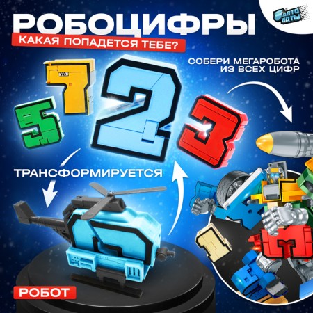 Robocyphra robot, transforms, mix