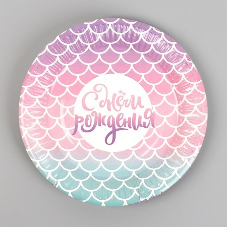 Disposable paper plate "Happy Birthday", Mermaid, 18 cm-2