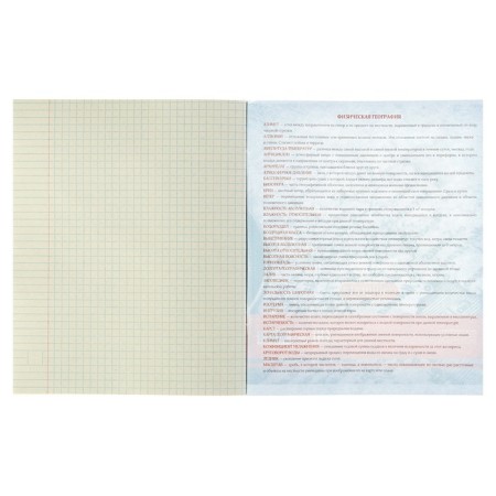 Subject Calligrata "Black-White", 48 sheets in a cage geography, with reference material, cover covered paper, block No. 2, whitewash 75% (gray sheets)-2