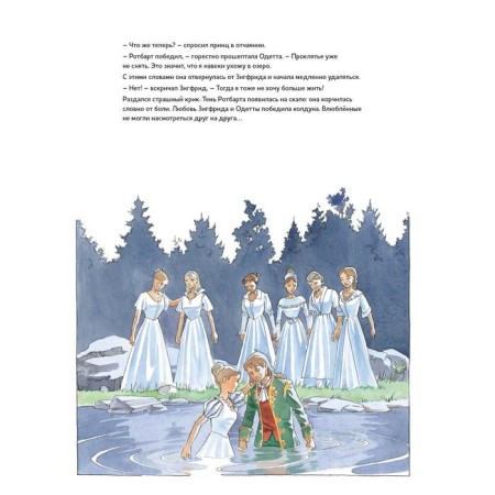 My first ballet book (+ CD). Hammerle Z., Fovinkel A.-4