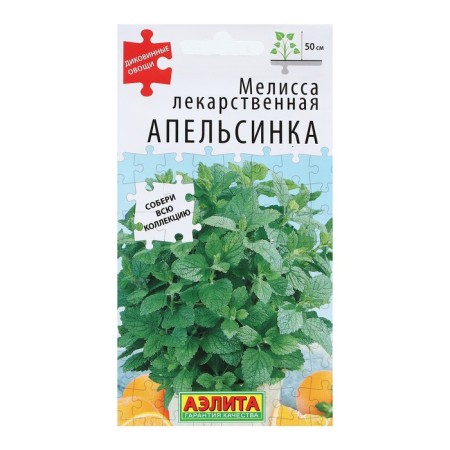Melissa seeds "Orange", 5 pcs