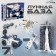 Game set "Lunar base", 7 items