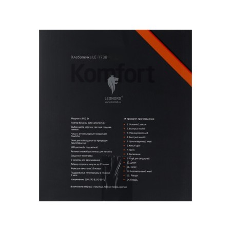 Хлебопечь Leonord LE-1738, 850 Вт, 14 программ, до 1,35 кг, выбор цвета корочки, белая-10