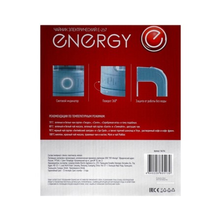 Electric kettle Energy E-257, plastic, glass flask, 1.5 l, 1500 watts, blue-10