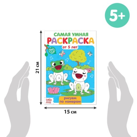 A set of coloring “Funny tasks”, 8 pcs. 12 p.-1
