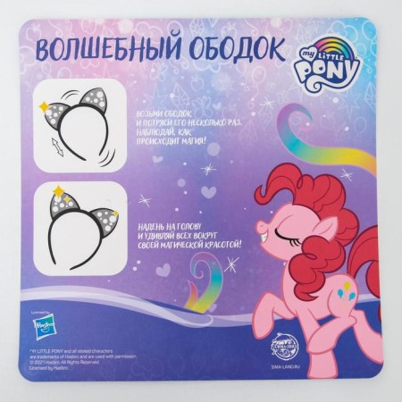 Hair rim with ears, my little pony-2