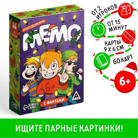 New Year's board game "New Year: Memo. With a fantamy ", 60 cards, 6+